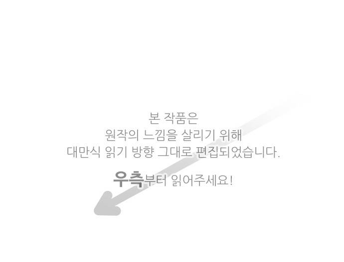 달 소년 112화 - 증명 1