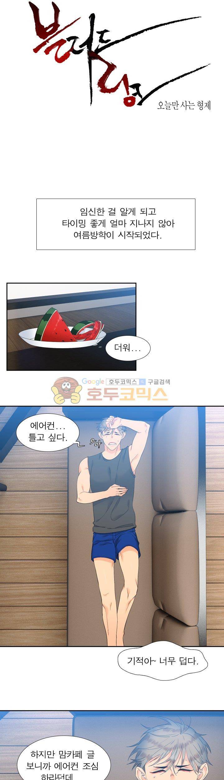 블러드 링크 38화 1