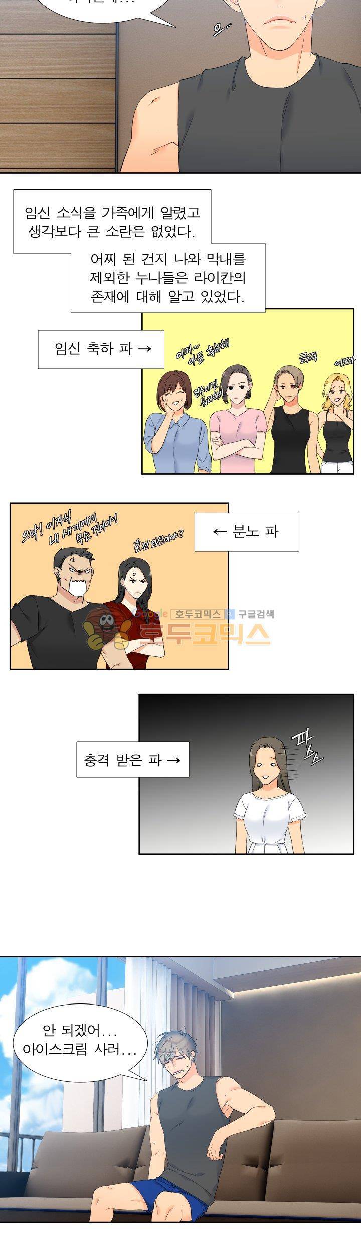 블러드 링크 38화 2