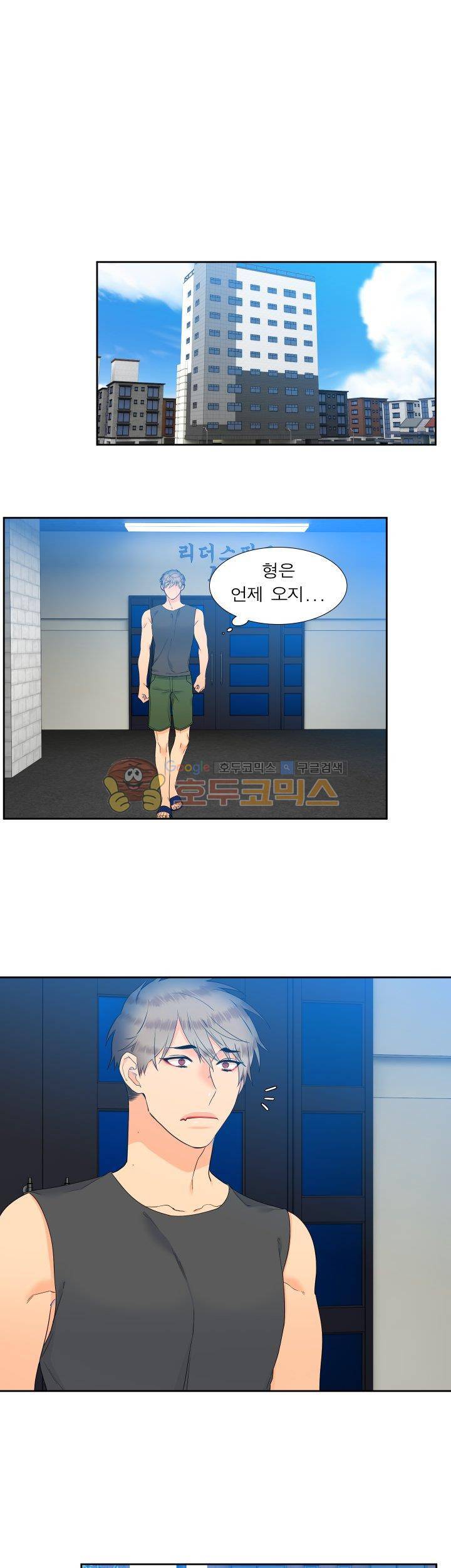 블러드 링크 38화 3