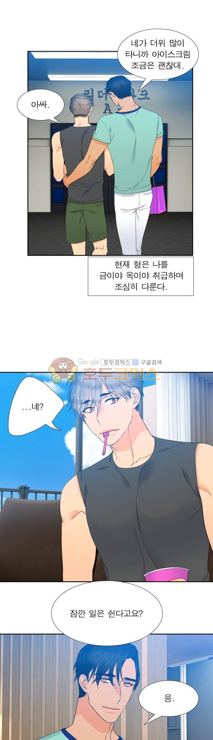 블러드 링크 38화 5