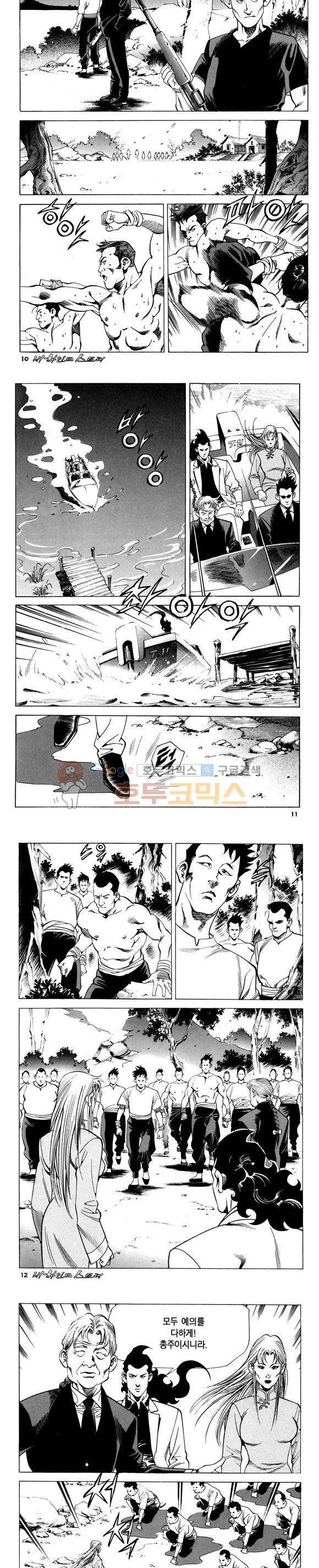 신이라 불리운 사나이 비하인드 스토리 77권 4