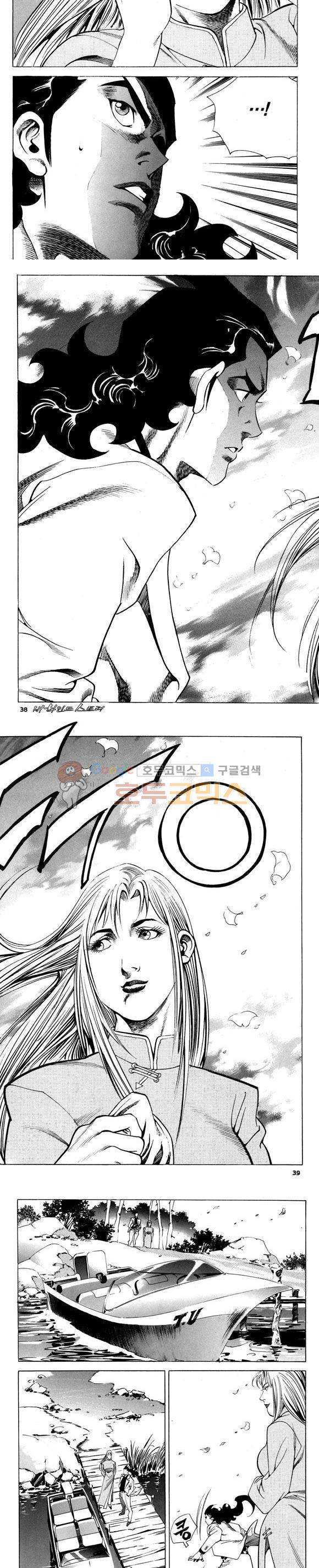 신이라 불리운 사나이 비하인드 스토리 77권 12