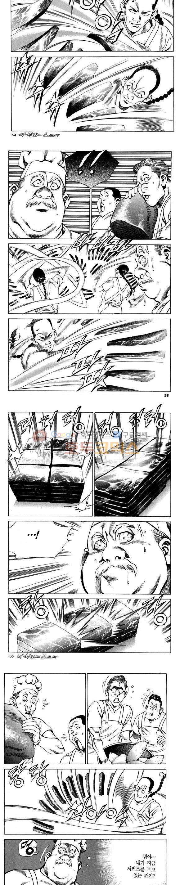 신이라 불리운 사나이 비하인드 스토리 77권 17