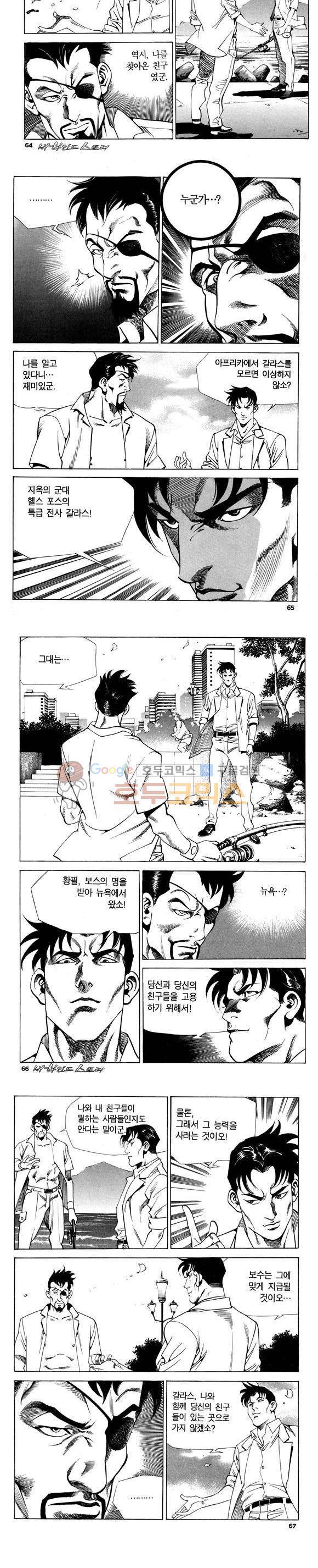 신이라 불리운 사나이 비하인드 스토리 77권 20