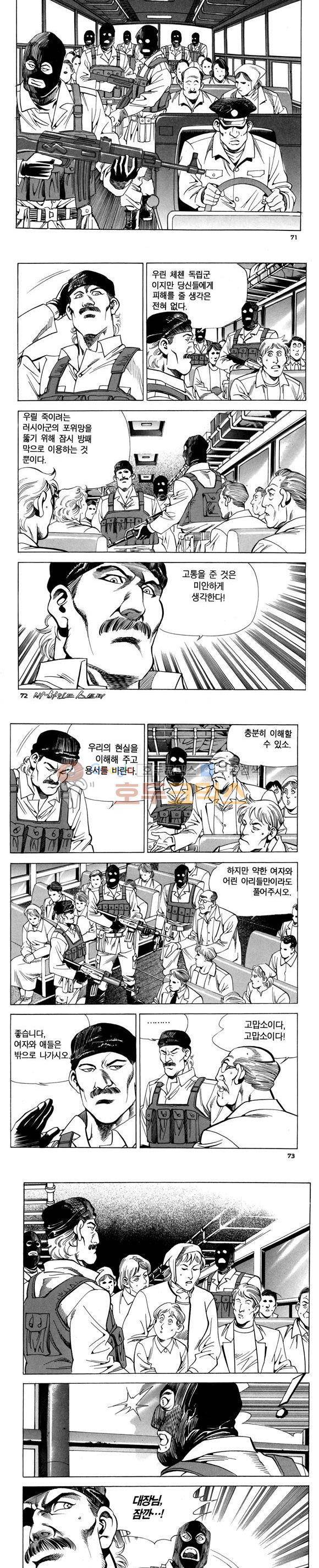 신이라 불리운 사나이 비하인드 스토리 77권 22