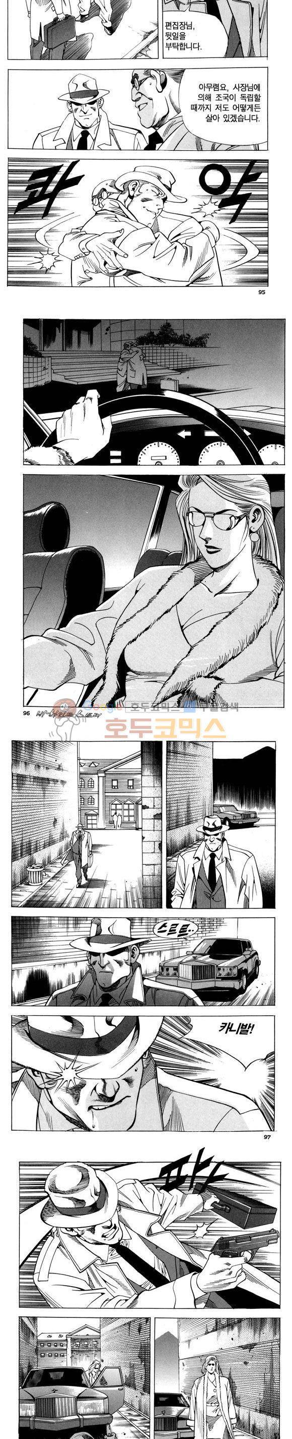 신이라 불리운 사나이 비하인드 스토리 77권 29