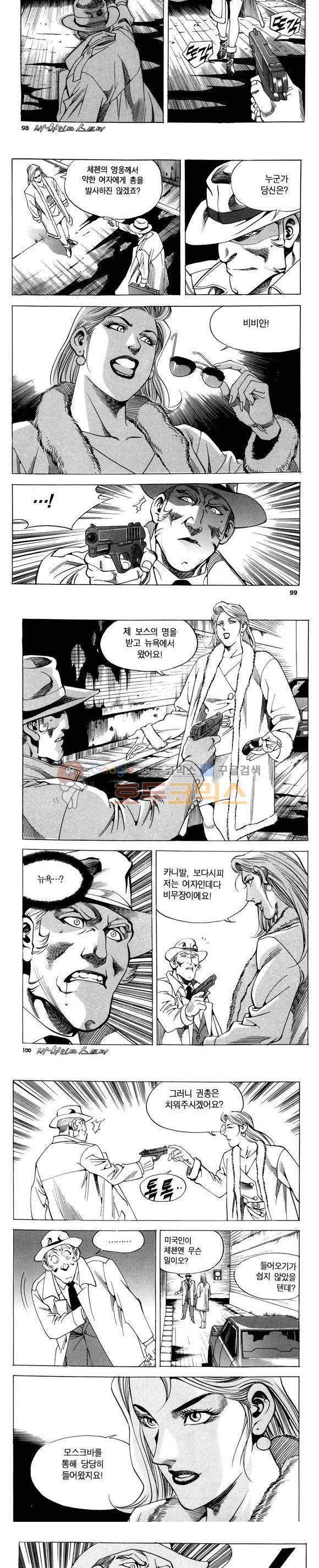 신이라 불리운 사나이 비하인드 스토리 77권 30