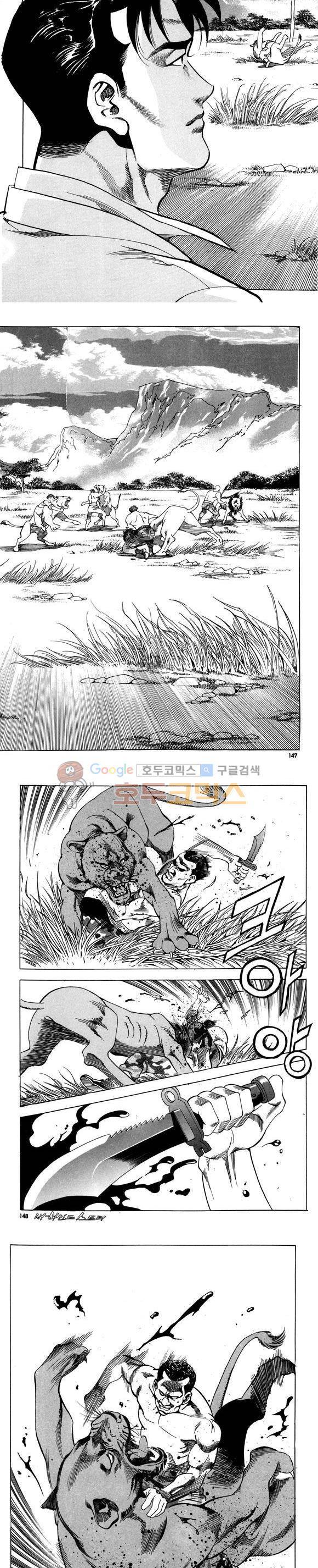 신이라 불리운 사나이 비하인드 스토리 77권 44