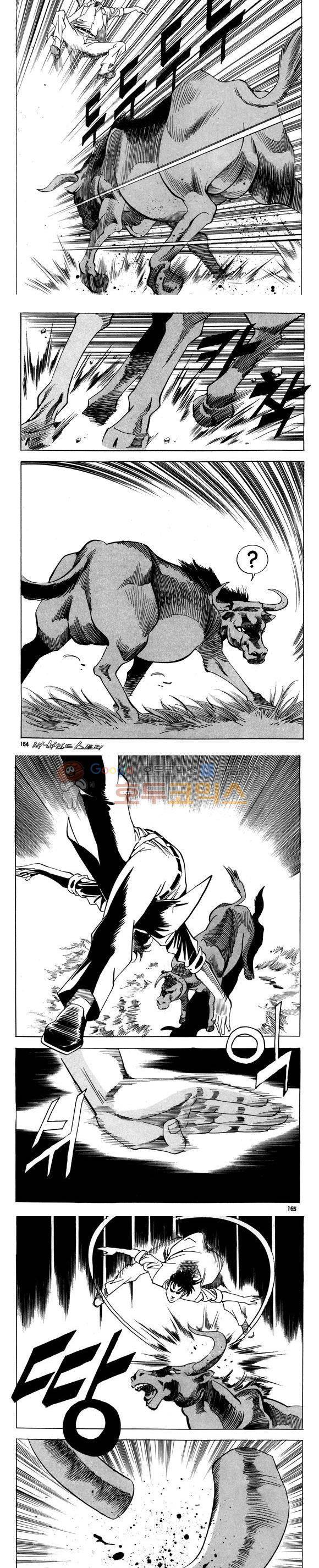 신이라 불리운 사나이 비하인드 스토리 77권 49
