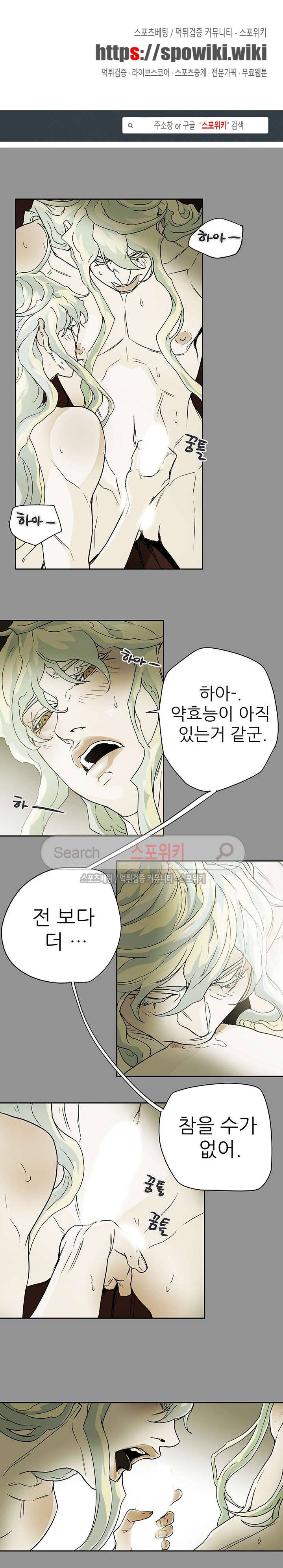 나, 사랑하다 25화 1