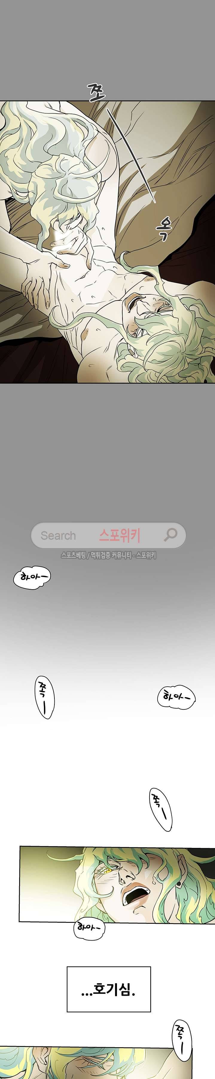 나, 사랑하다 25화 2