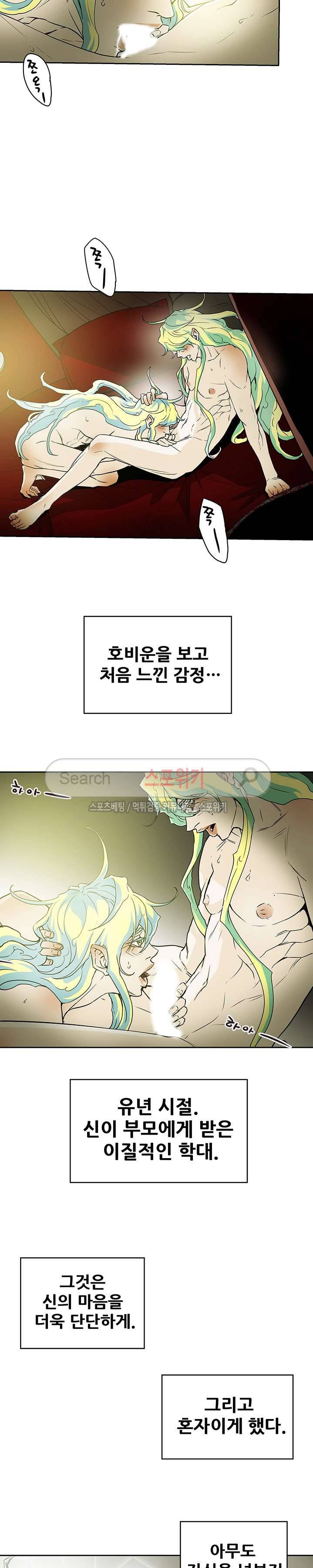 나, 사랑하다 25화 3