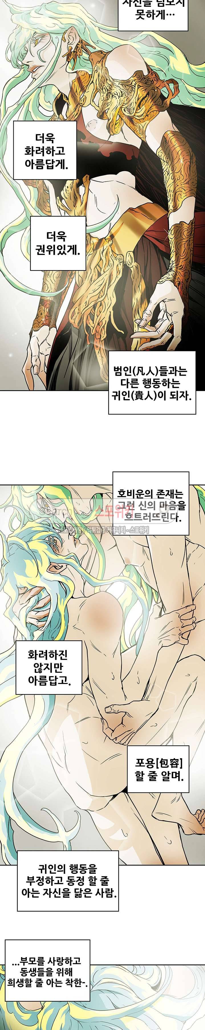 나, 사랑하다 25화 4