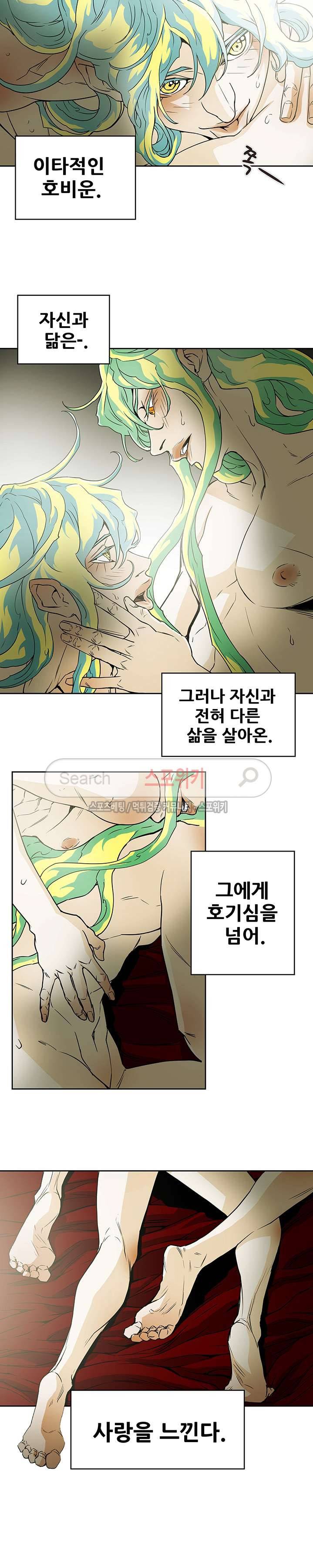나, 사랑하다 25화 5