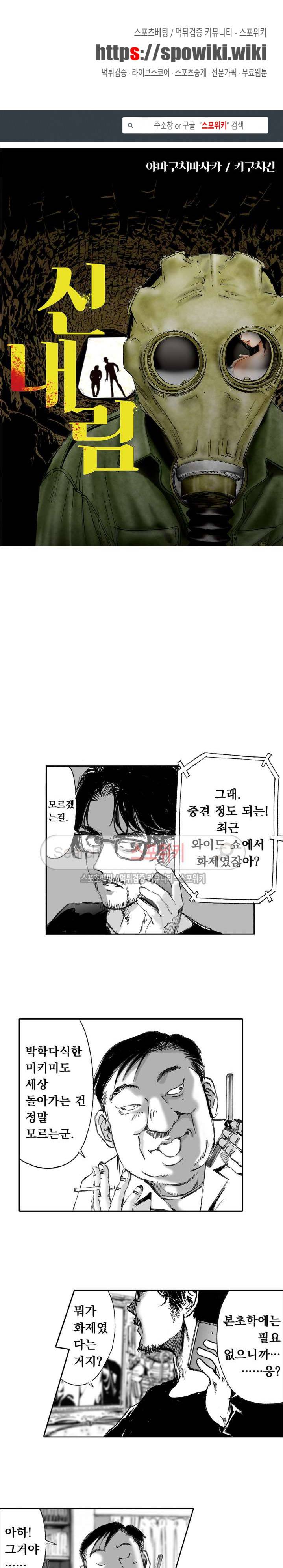 신내림 27화 1
