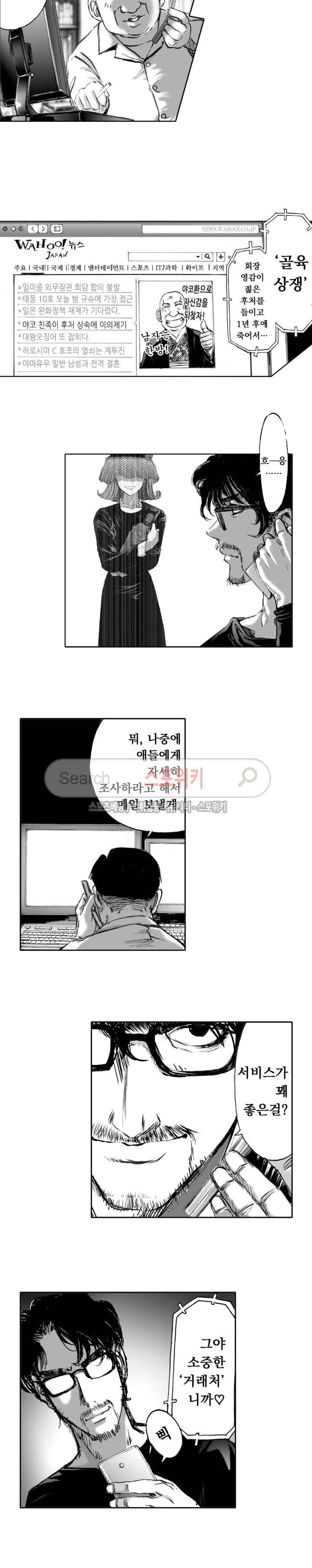신내림 27화 2