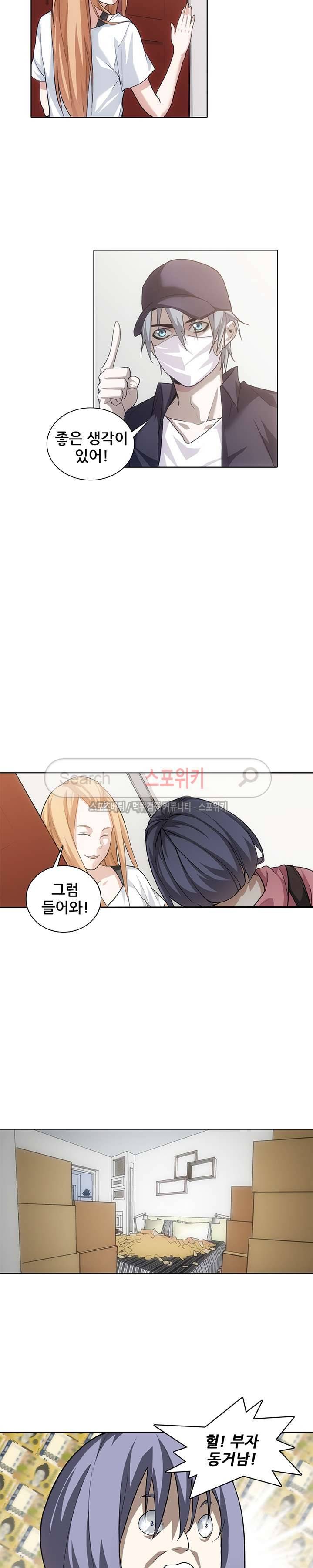 소원큐브 41화 2