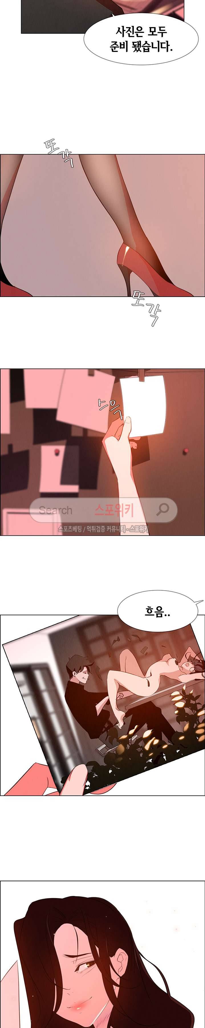 레인커튼 26화 2
