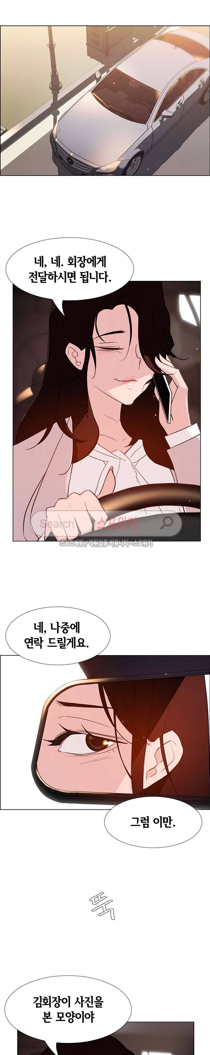 레인커튼 26화 4