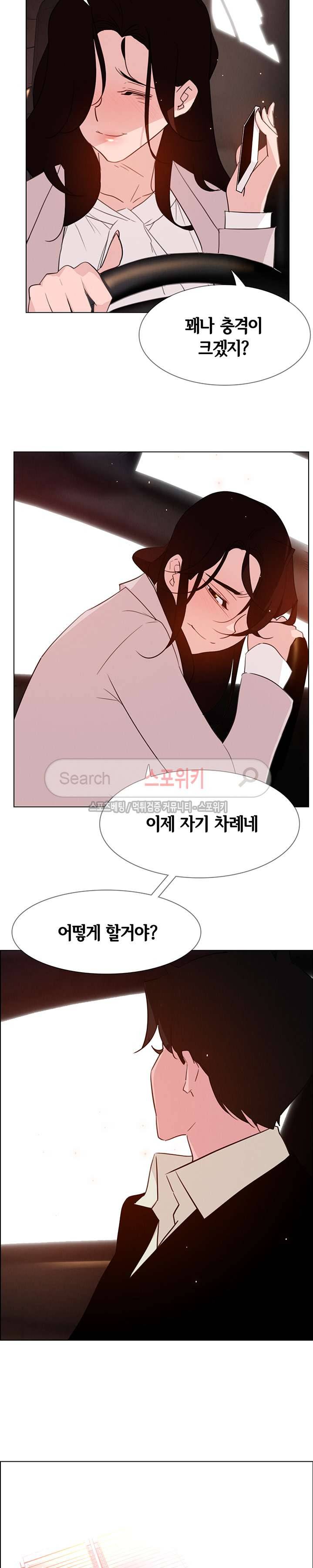 레인커튼 26화 5