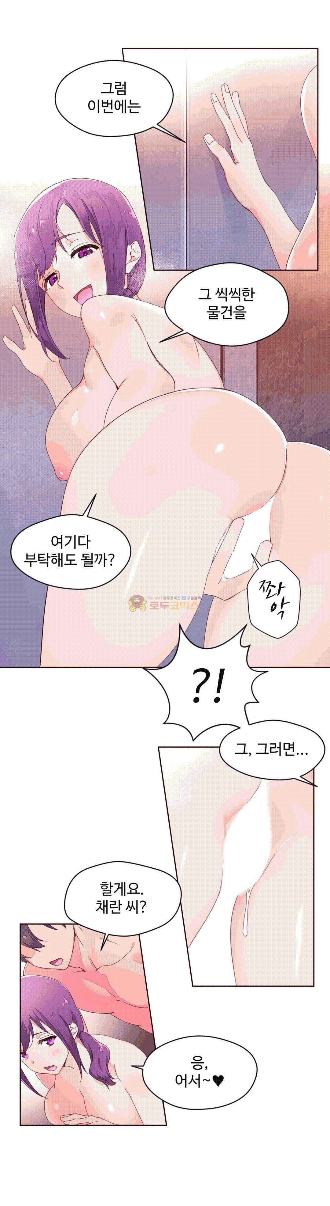 페로몬 홀릭 42화 2