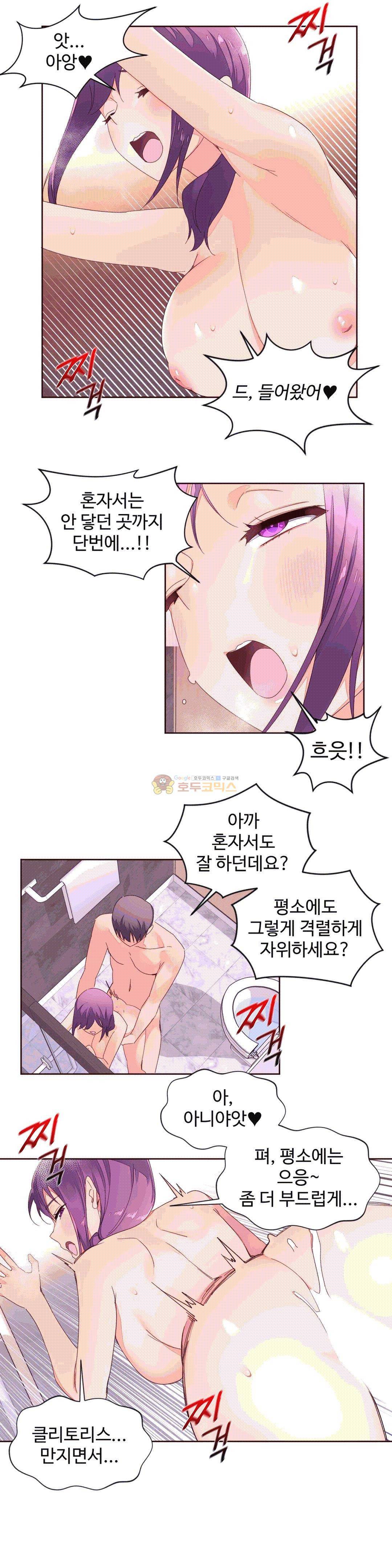 페로몬 홀릭 42화 5