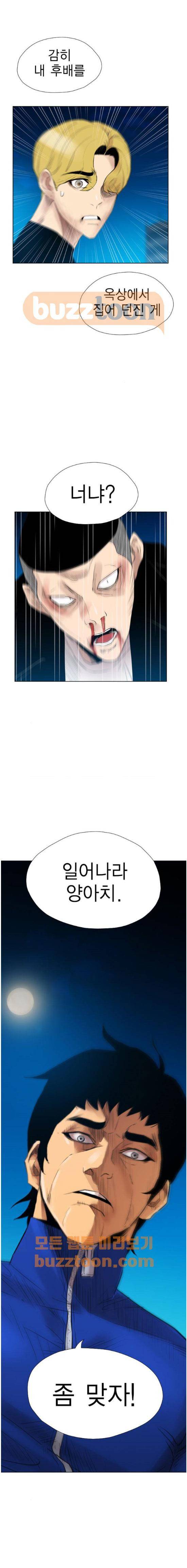 부활남 시즌0 28화 1