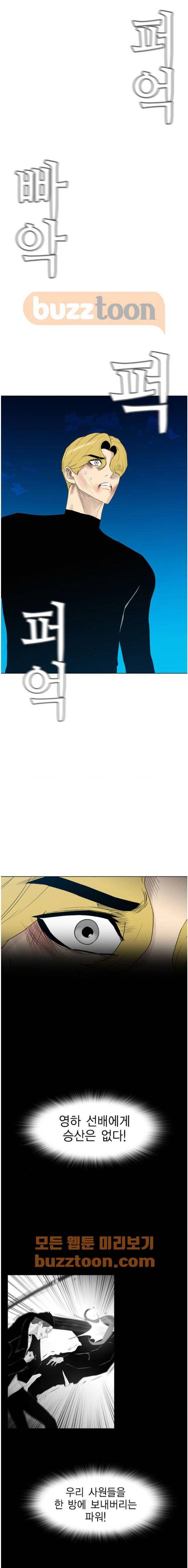 부활남 시즌0 28화 4