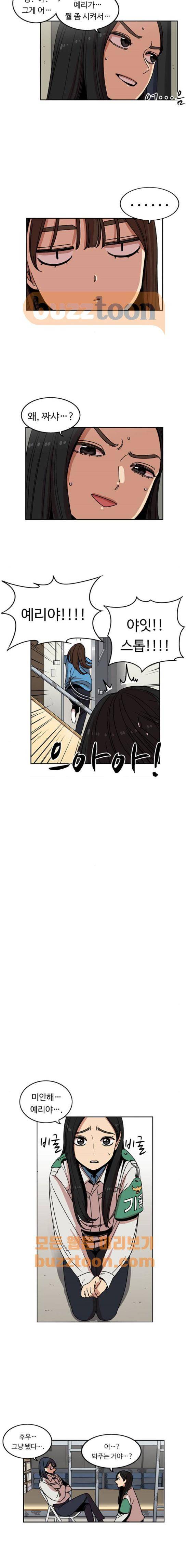 뷰티풀 군바리 196화 - 844K 전역 (1) 3