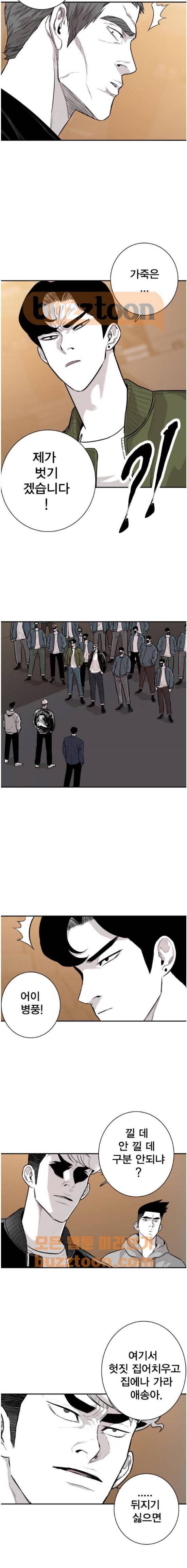 대가리 140화 - 옥상혈투 (5) 2