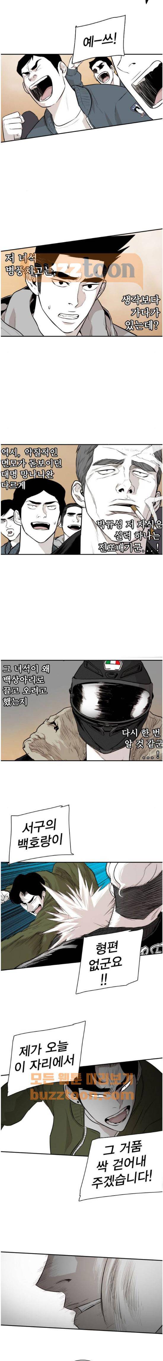 대가리 140화 - 옥상혈투 (5) 10