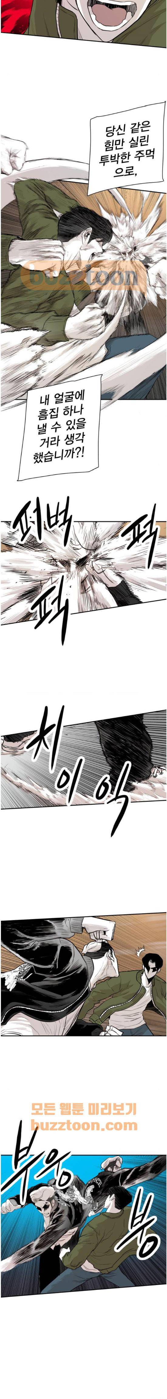대가리 140화 - 옥상혈투 (5) 14
