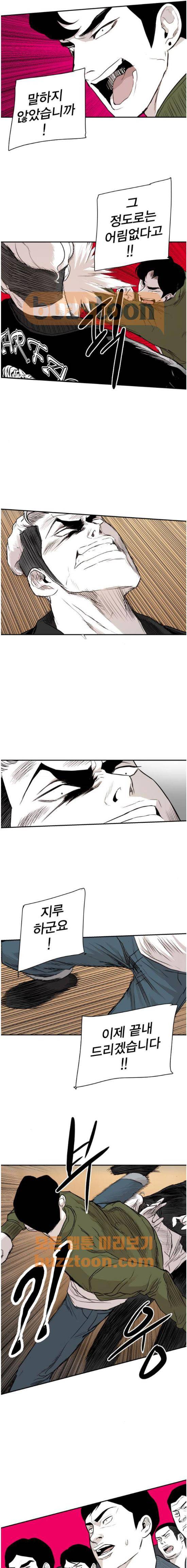 대가리 140화 - 옥상혈투 (5) 15