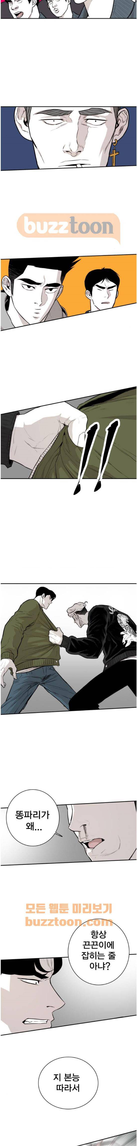 대가리 140화 - 옥상혈투 (5) 16