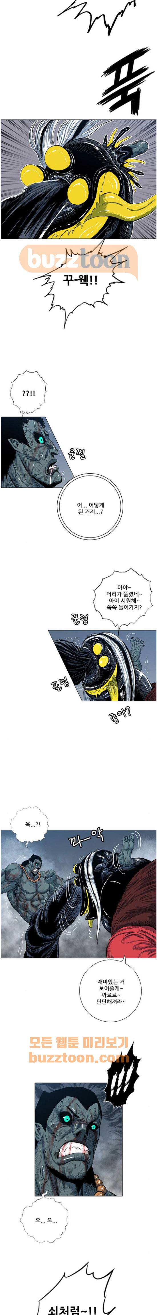호랑이형님 2부 110화 - 버려진 병사들 (2) 3