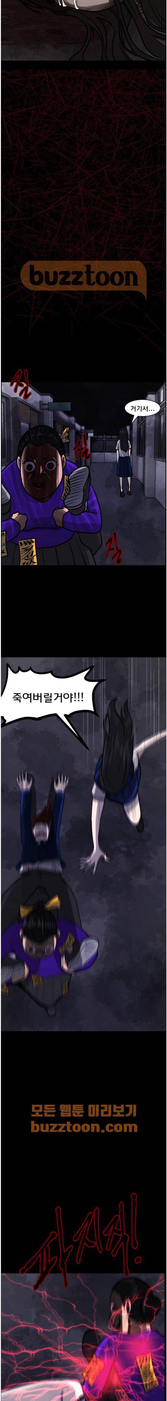 원주민 공포만화(네이버) 80화 - 보여 (下) 12