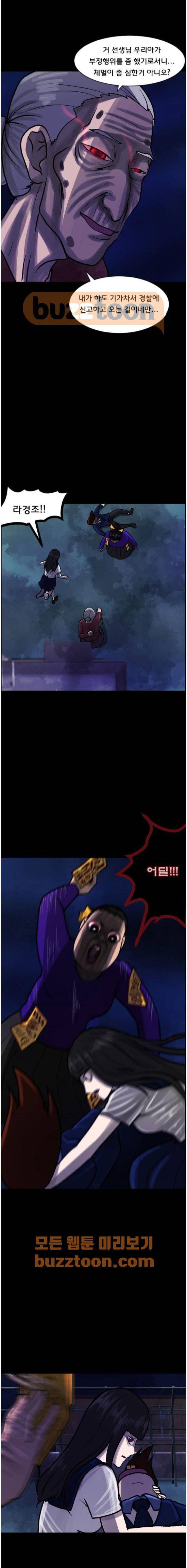 원주민 공포만화(네이버) 80화 - 보여 (下) 17