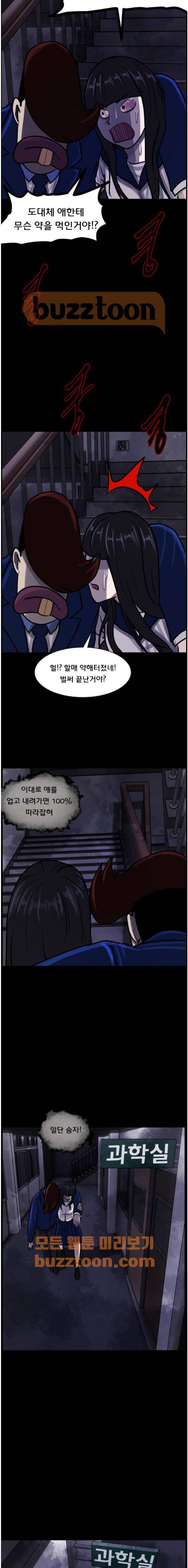 원주민 공포만화(네이버) 80화 - 보여 (下) 20