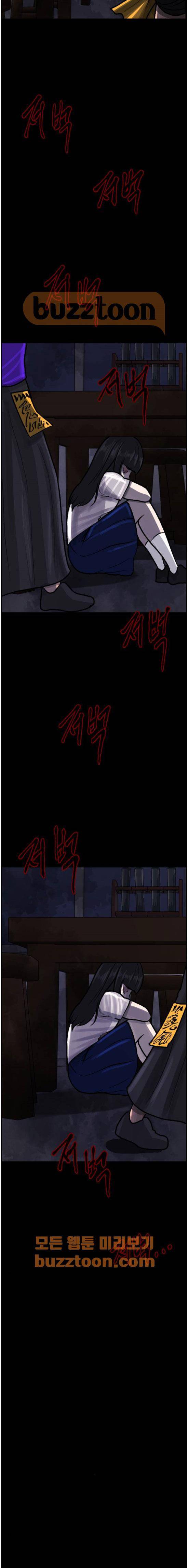 원주민 공포만화(네이버) 80화 - 보여 (下) 22