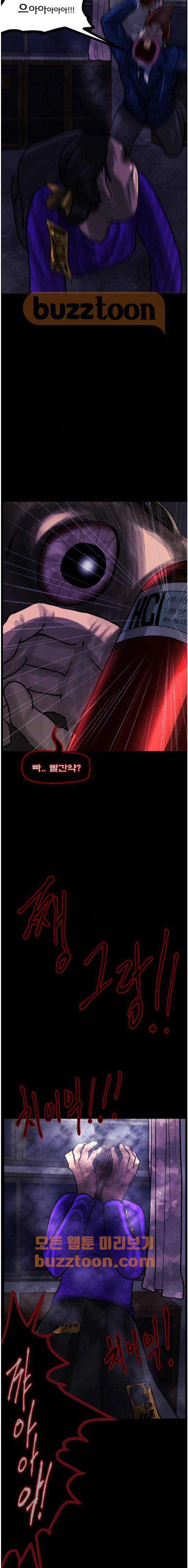 원주민 공포만화(네이버) 80화 - 보여 (下) 24