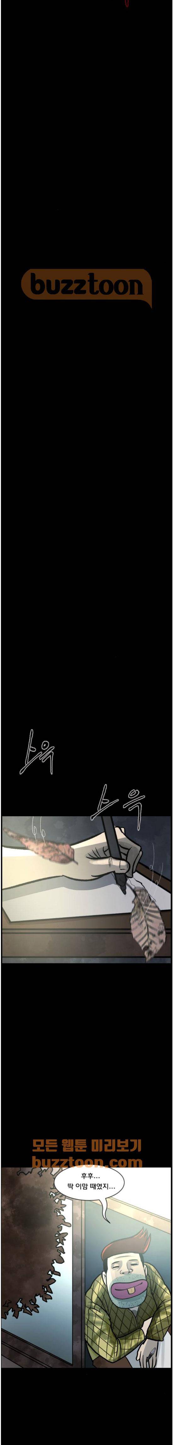 원주민 공포만화(네이버) 80화 - 보여 (下) 32