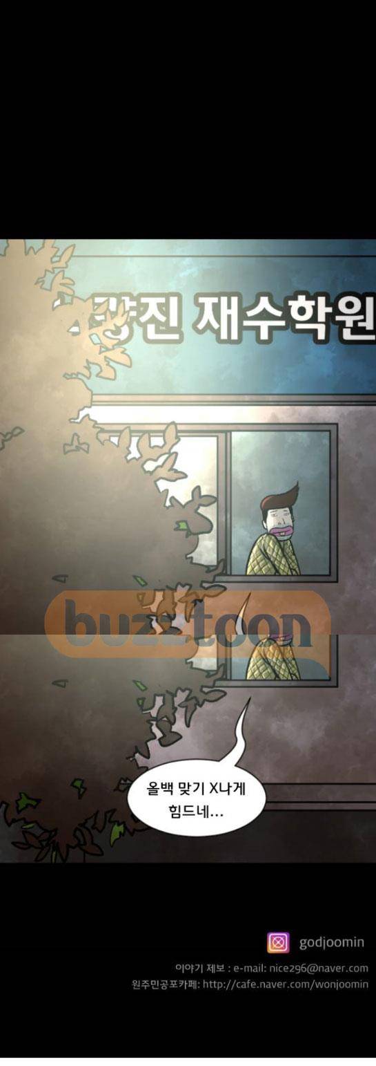 원주민 공포만화(네이버) 80화 - 보여 (下) 33