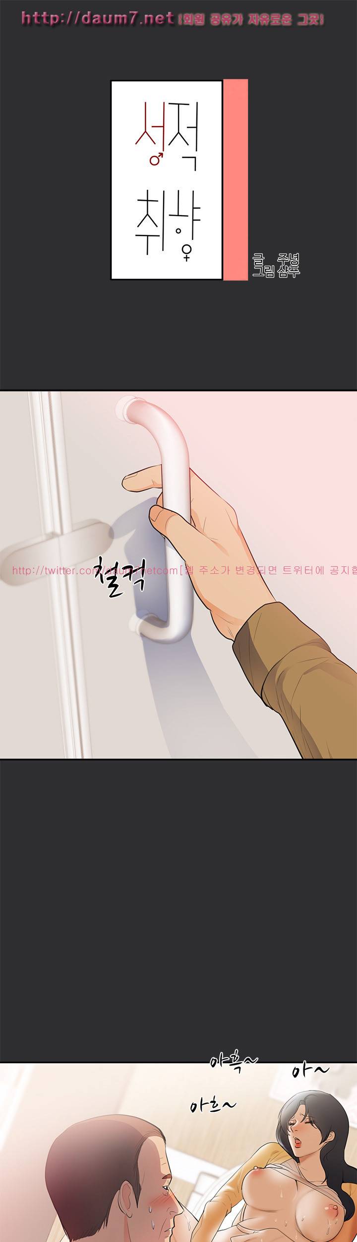 성적취향 22화 1
