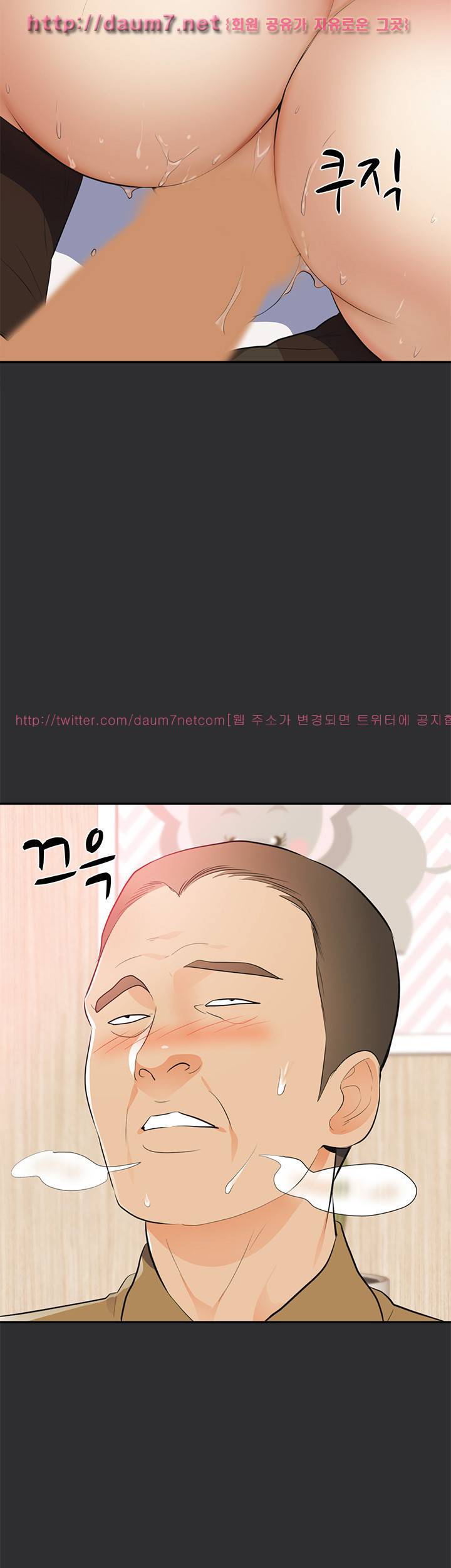 성적취향 22화 7
