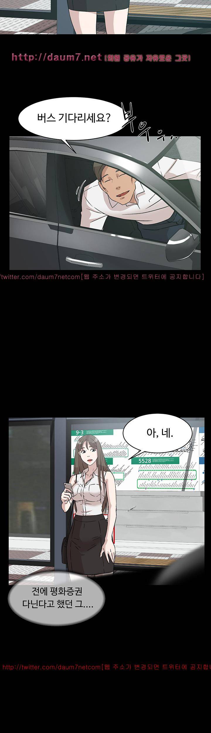 그녀의 11센티 47화 4