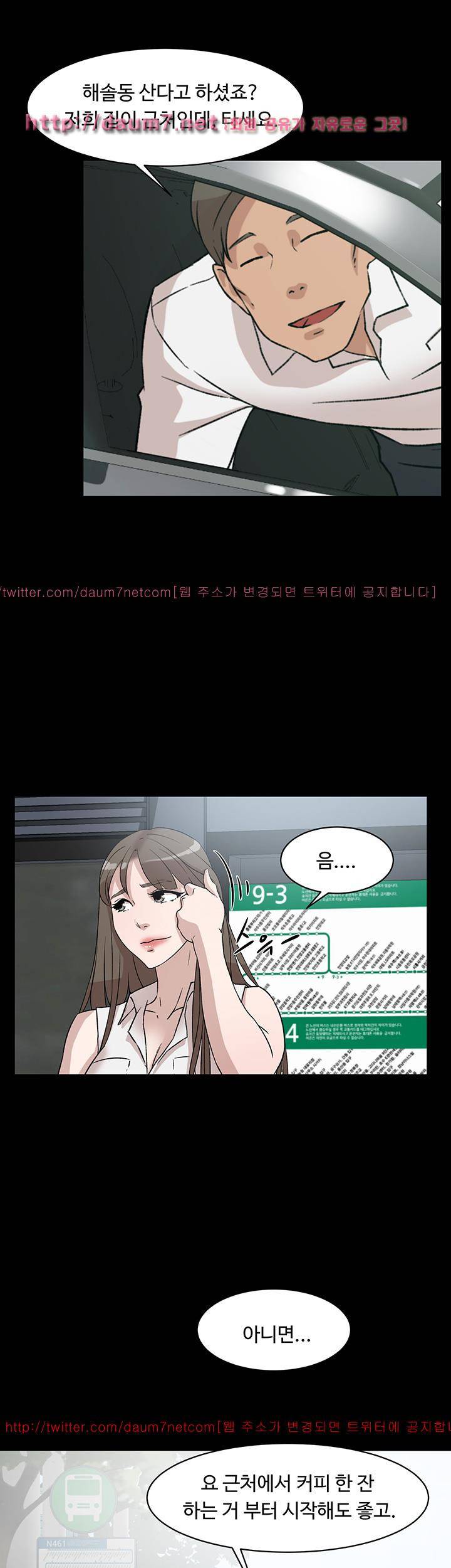 그녀의 11센티 47화 5