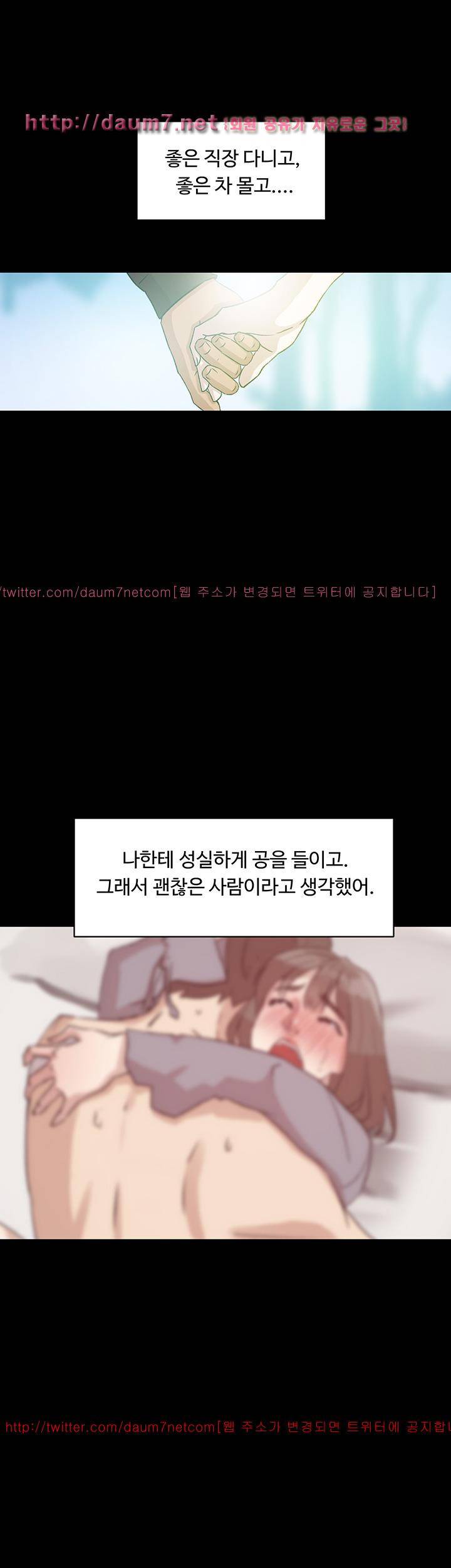 그녀의 11센티 47화 7