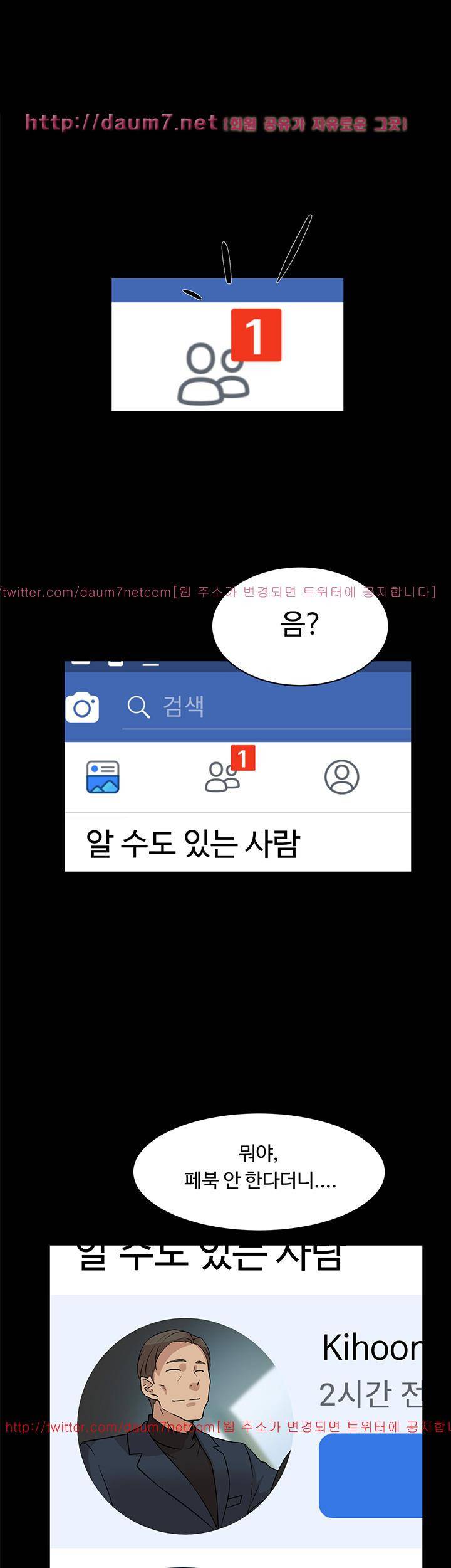 그녀의 11센티 47화 8