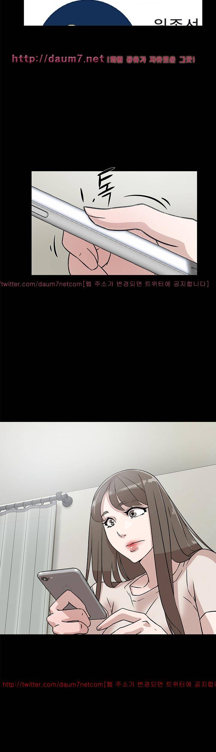 그녀의 11센티 47화 9